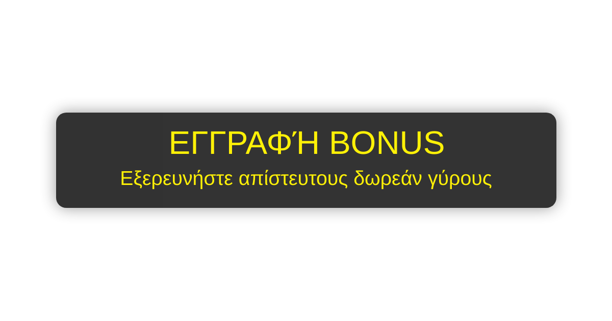 NV Casino Online: Κορυφαία Online Slots και Μπόνους στην Κύπρο