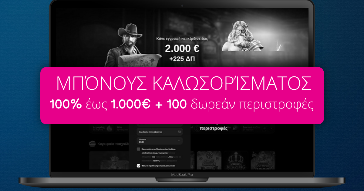 FortunaCasino: Κορυφαία Online Slots στην Ελλάδα